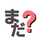 挨拶デカ文字（個別スタンプ：33）