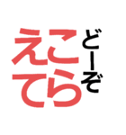 挨拶デカ文字（個別スタンプ：34）