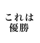 オタクの素直な気持ち（個別スタンプ：6）