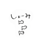 しょーみ使える（個別スタンプ：2）