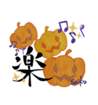 Happy♥️Halloween-彩篁-（個別スタンプ：3）