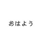 一文字  スタンプ（個別スタンプ：14）