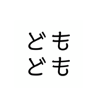 一文字  スタンプ（個別スタンプ：18）