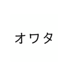 一文字  スタンプ（個別スタンプ：22）