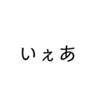 一文字  スタンプ（個別スタンプ：28）