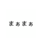 一文字  スタンプ（個別スタンプ：34）