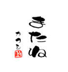 勝の「かつを」スタンプ（個別スタンプ：18）