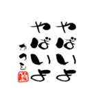 勝の「かつを」スタンプ（個別スタンプ：23）