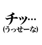 ラインスタンプ史上 究極の煽り4（個別スタンプ：5）