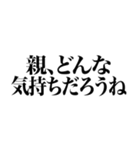 ラインスタンプ史上 究極の煽り4（個別スタンプ：16）