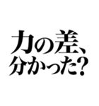 ラインスタンプ史上 究極の煽り4（個別スタンプ：29）