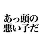 ラインスタンプ史上 究極の煽り4（個別スタンプ：37）