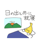 クソみたいなバナナスタンプ（個別スタンプ：2）