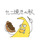 クソみたいなバナナスタンプ（個別スタンプ：7）