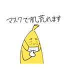 クソみたいなバナナスタンプ（個別スタンプ：9）