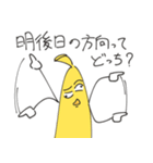 クソみたいなバナナスタンプ（個別スタンプ：10）