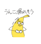 クソみたいなバナナスタンプ（個別スタンプ：15）