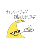 クソみたいなバナナスタンプ（個別スタンプ：17）