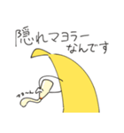 クソみたいなバナナスタンプ（個別スタンプ：23）