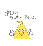 クソみたいなバナナスタンプ（個別スタンプ：26）