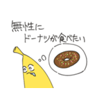 クソみたいなバナナスタンプ（個別スタンプ：31）