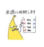 クソみたいなバナナスタンプ（個別スタンプ：34）