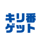 インターネット老人会（個別スタンプ：3）