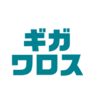 インターネット老人会（個別スタンプ：6）