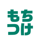 インターネット老人会（個別スタンプ：11）