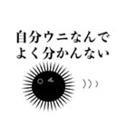 使いどろが難しいウニ2（個別スタンプ：4）