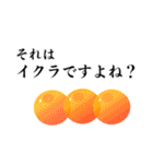 使いどろが難しいウニ2（個別スタンプ：9）
