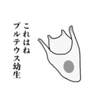 使いどろが難しいウニ2（個別スタンプ：14）