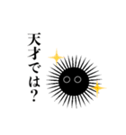 使いどろが難しいウニ2（個別スタンプ：17）