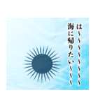 使いどろが難しいウニ2（個別スタンプ：20）