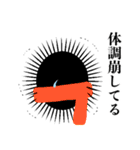 使いどろが難しいウニ2（個別スタンプ：23）