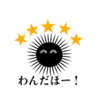 使いどろが難しいウニ2（個別スタンプ：28）
