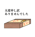 使いどろが難しいウニ2（個別スタンプ：36）