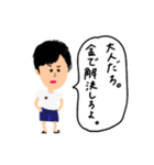 どっかの愉快な人たち（個別スタンプ：12）
