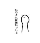 エリンギが可愛い！（個別スタンプ：18）