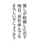 夢見る少女ではいられない‼️（個別スタンプ：1）