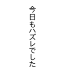 夢見る少女ではいられない‼️（個別スタンプ：14）