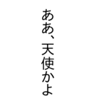 夢見る少女ではいられない‼️（個別スタンプ：18）