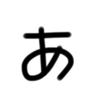 平仮名カタカナローマ字①（個別スタンプ：1）