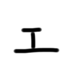 平仮名カタカナローマ字①（個別スタンプ：14）