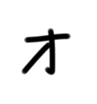 平仮名カタカナローマ字①（個別スタンプ：18）