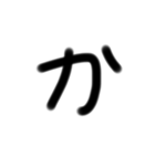 平仮名カタカナローマ字①（個別スタンプ：21）