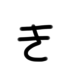 平仮名カタカナローマ字①（個別スタンプ：25）