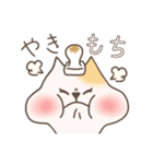 もちもちなねこ（個別スタンプ：14）