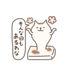 もちもちなねこ（個別スタンプ：20）