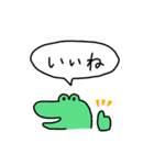ワニさん's スタンプ。（個別スタンプ：14）
